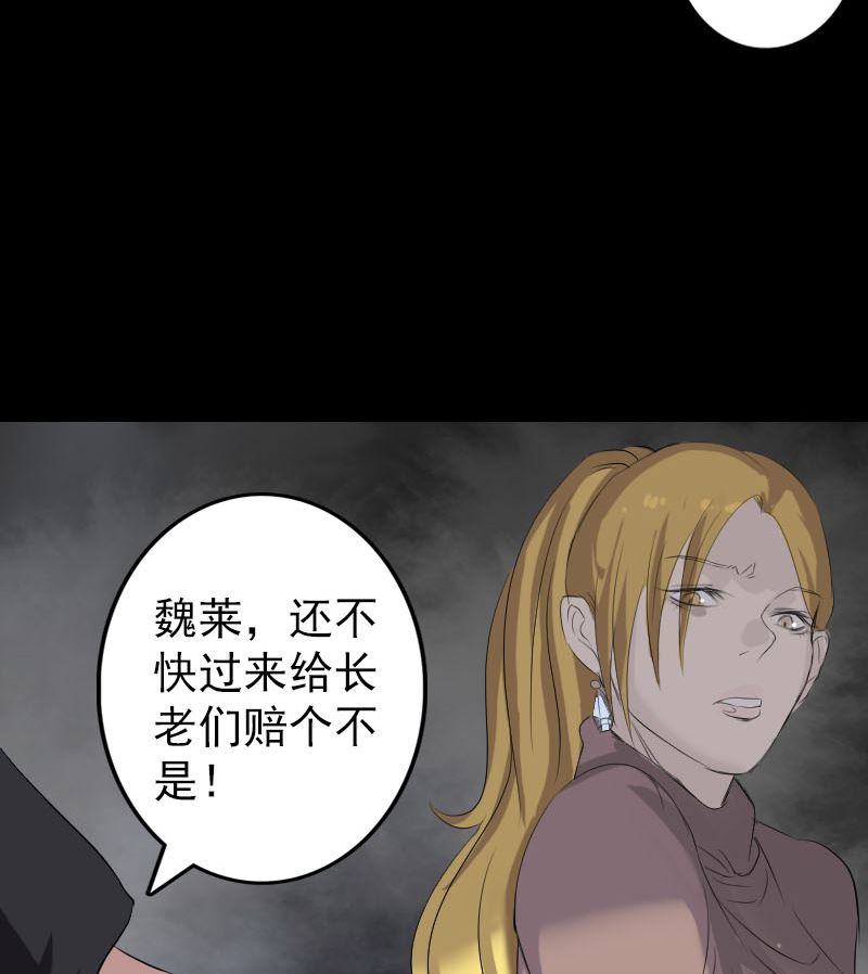 第120话 这是我的人76