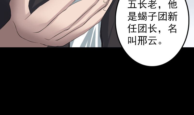 第120话 这是我的人86