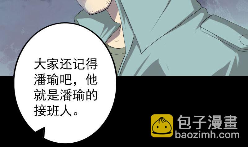 第120话 这是我的人88