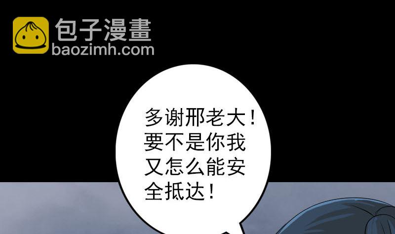 第120话 这是我的人9