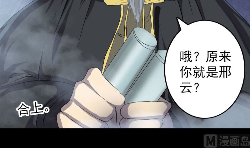 第120话 这是我的人90