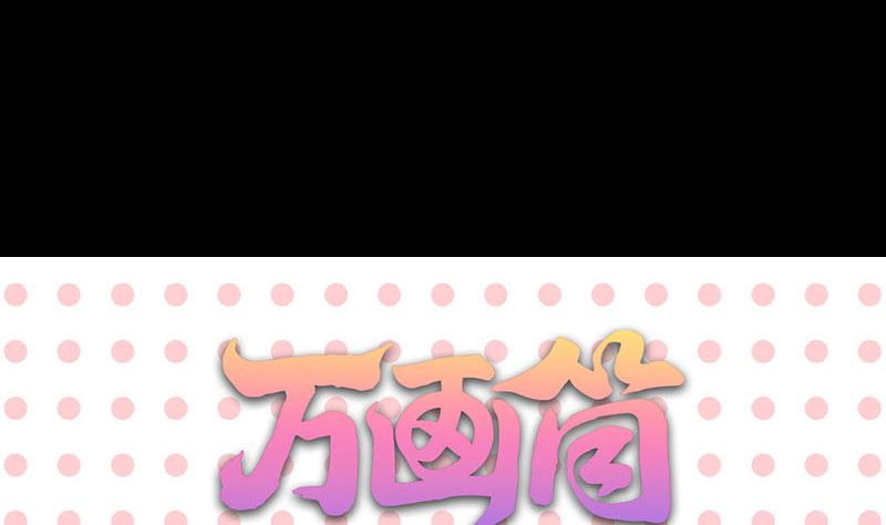 第120话 这是我的人98