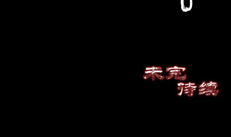 第121话 莫须有101