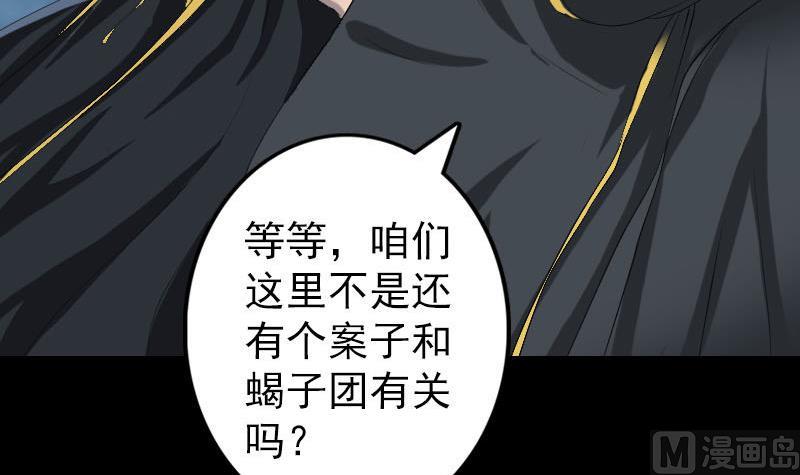 第121话 莫须有17