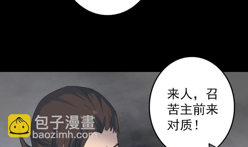 第121话 莫须有18