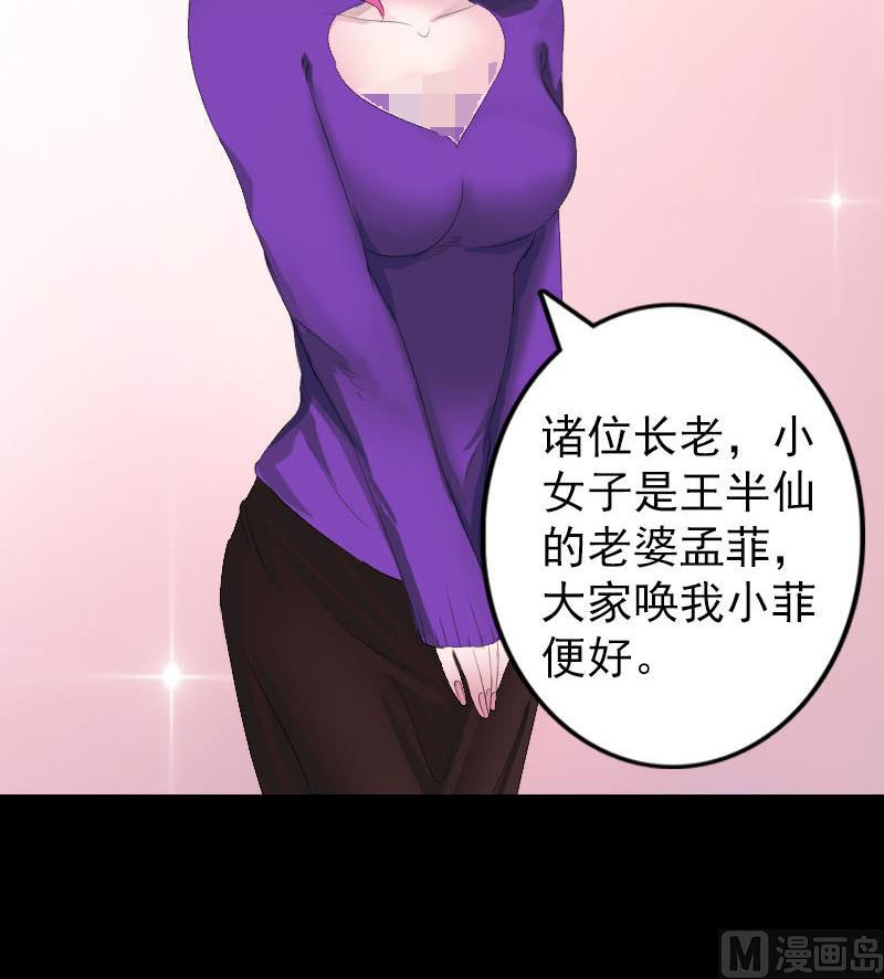 第121话 莫须有23