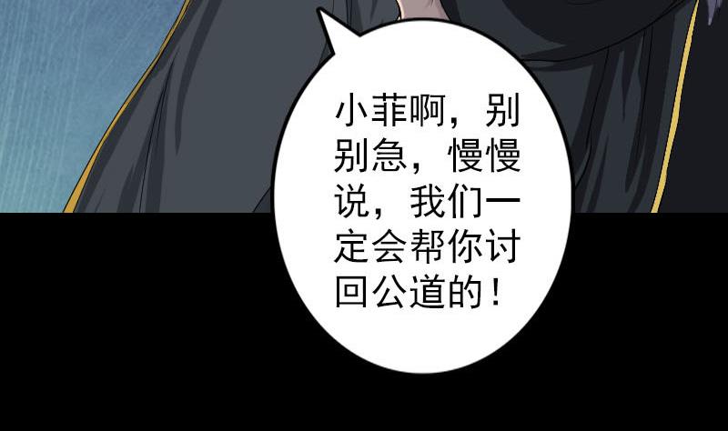 第121话 莫须有37
