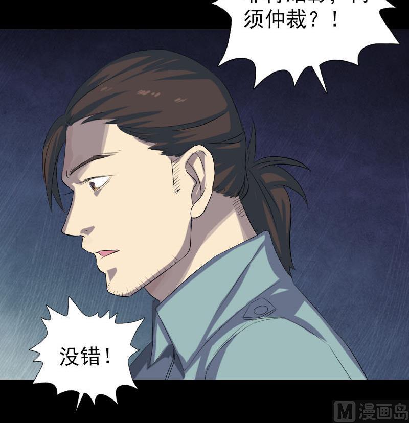 第121话 莫须有54