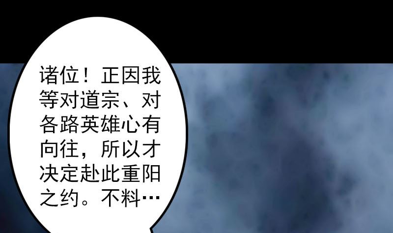 第121话 莫须有65
