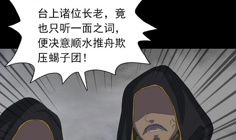第121话 莫须有70