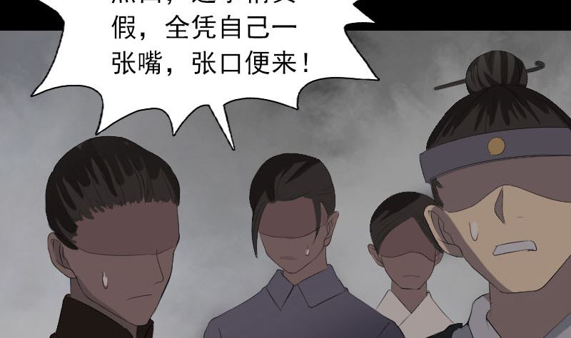 第121话 莫须有73