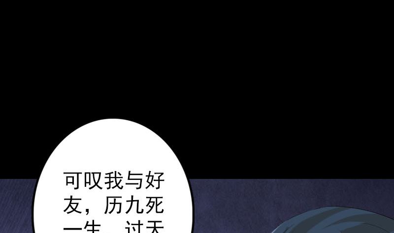 第121话 莫须有76