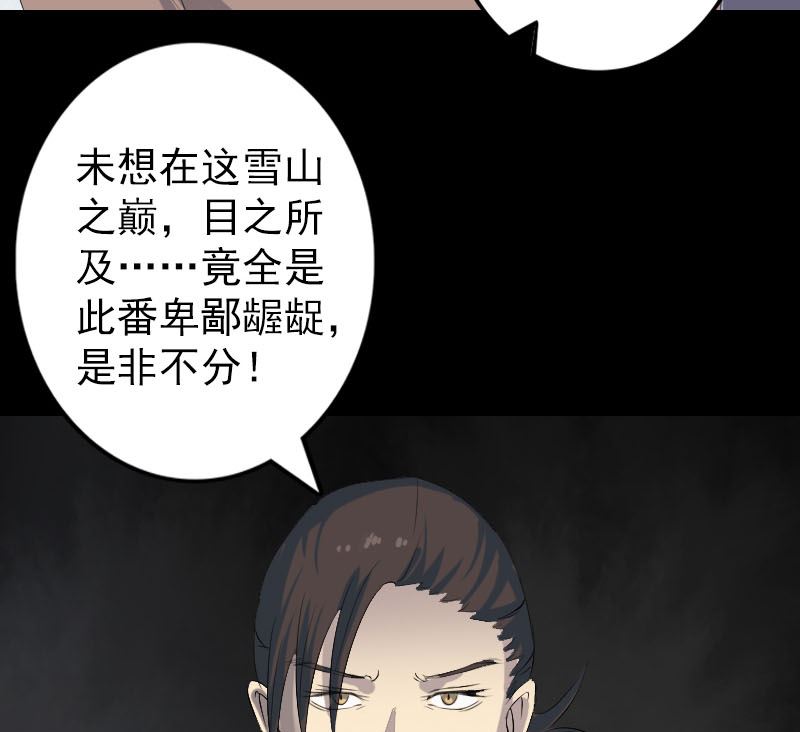 第121话 莫须有79
