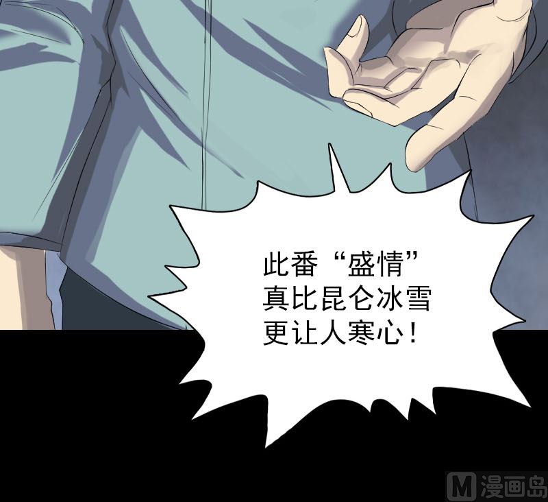 第121话 莫须有81