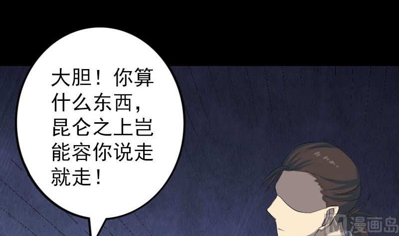 第121话 莫须有87