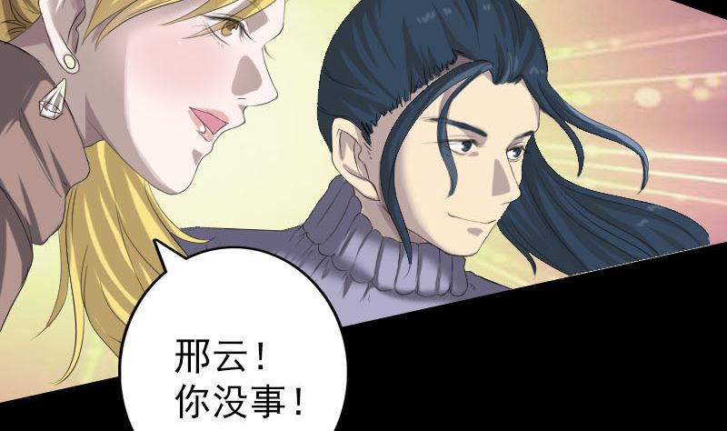 第122话 再一次解围9