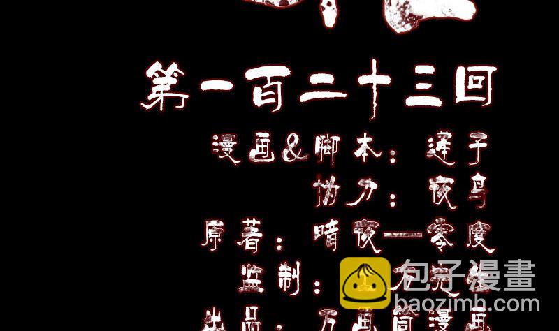 第123话 梦中奇遇1