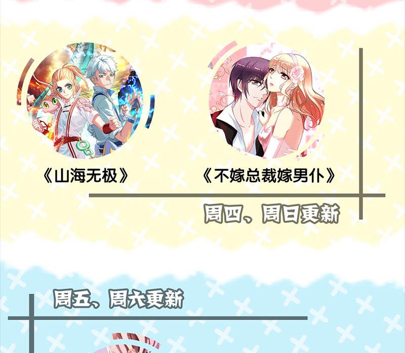 第123话 梦中奇遇101