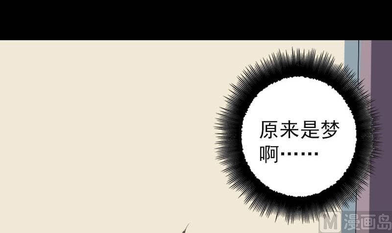 第123话 梦中奇遇54