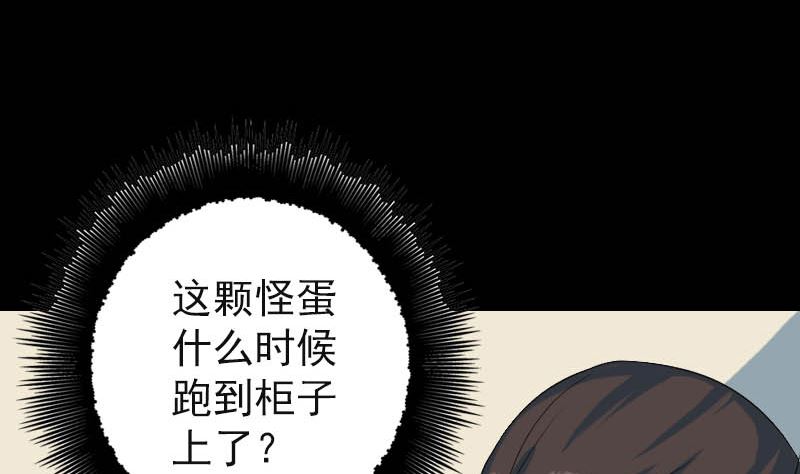 第123话 梦中奇遇58