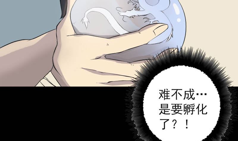 第123话 梦中奇遇64