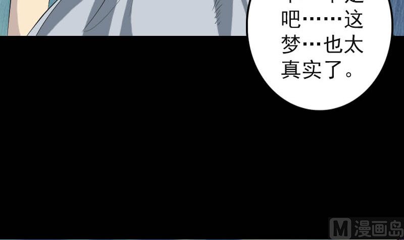 第123话 梦中奇遇78