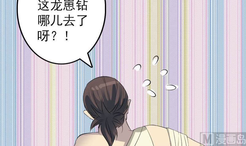 第123话 梦中奇遇84