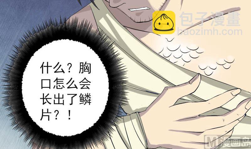 第123话 梦中奇遇87