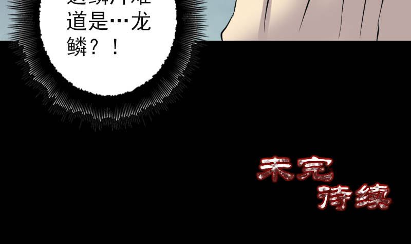 第123话 梦中奇遇94