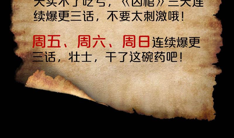 第123话 梦中奇遇98