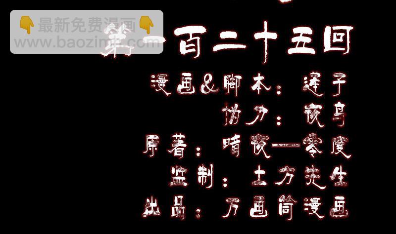 第125话 生死文书1