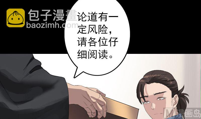 第125话 生死文书17