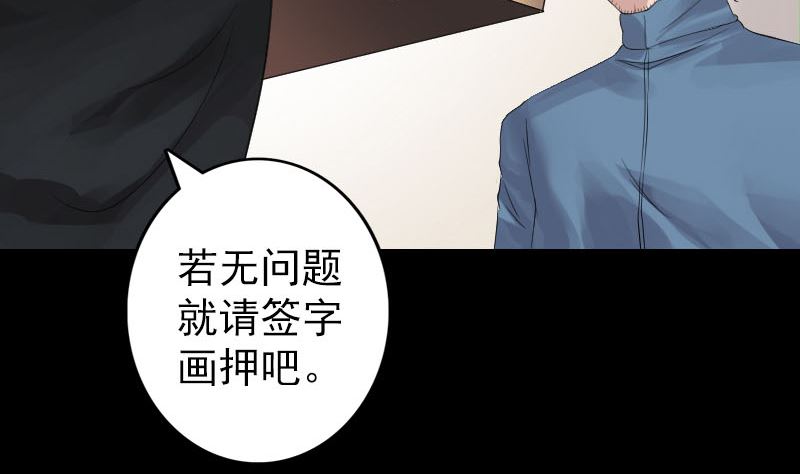 第125话 生死文书18