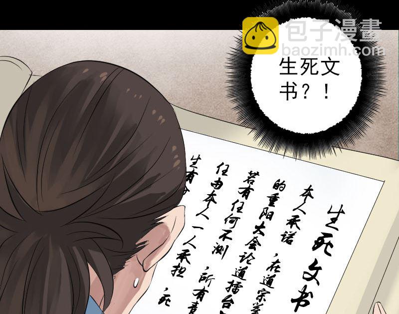 第125话 生死文书21