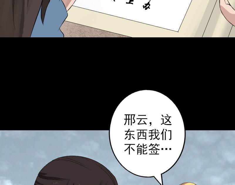 第125话 生死文书22