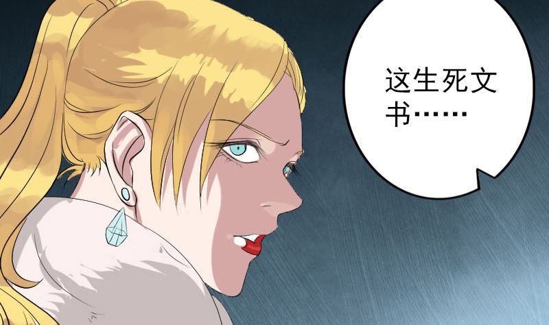第125话 生死文书34