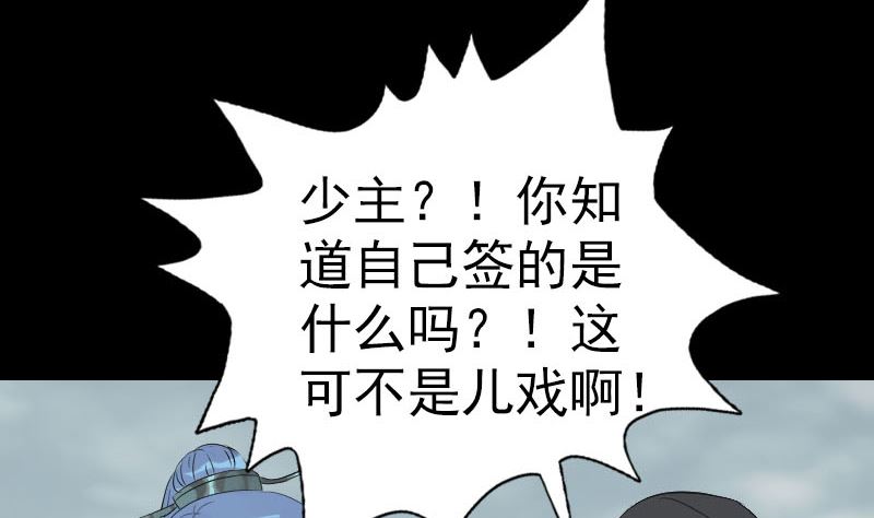 第125话 生死文书74