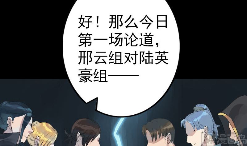 第125话 生死文书81