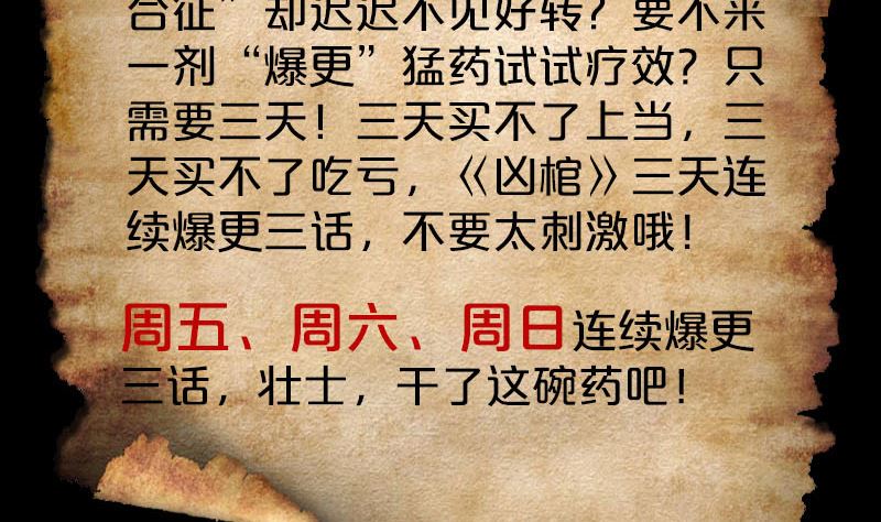第125话 生死文书97