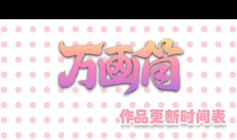 第126话 美人姐姐101
