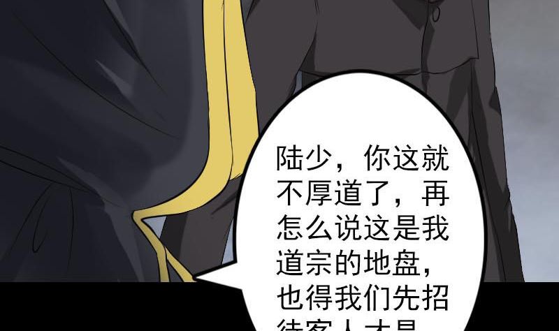 第127话 道宗少主15