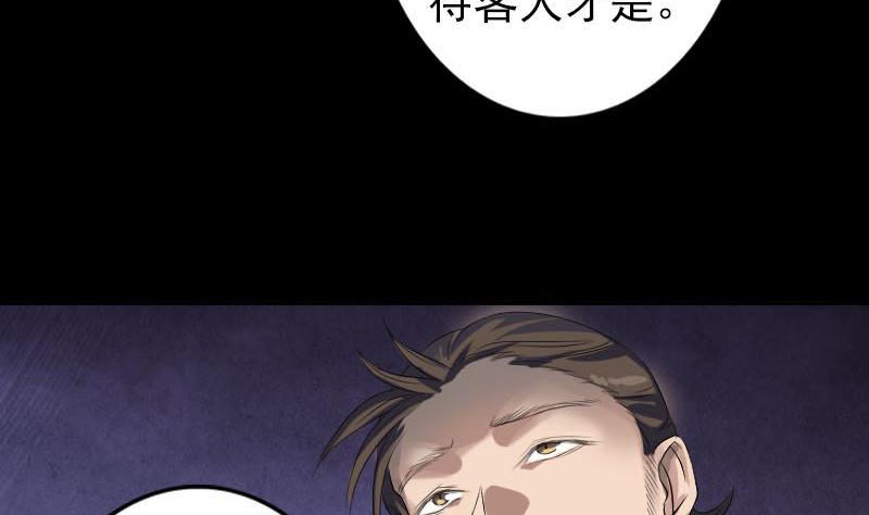 第127话 道宗少主16