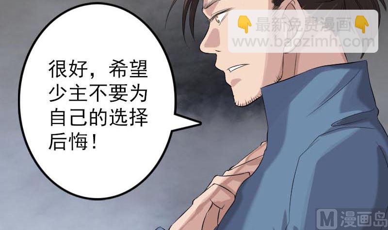第127话 道宗少主35