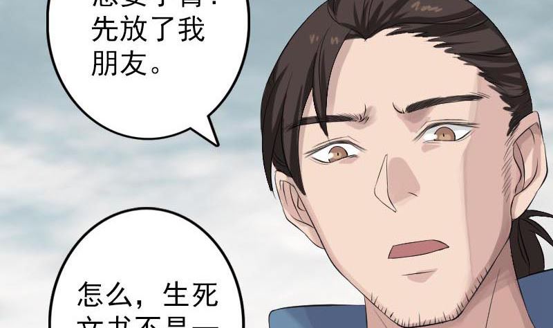 第127话 道宗少主80