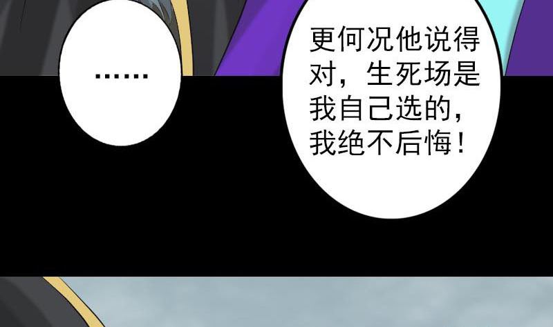 第127话 道宗少主95
