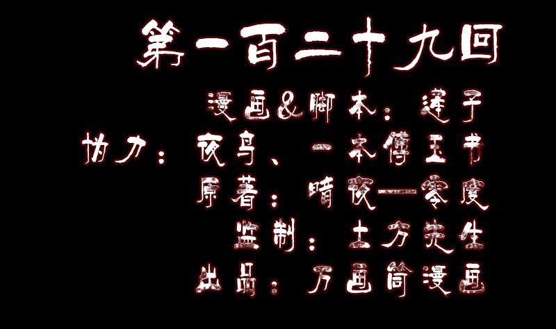 第129话 将心比心1
