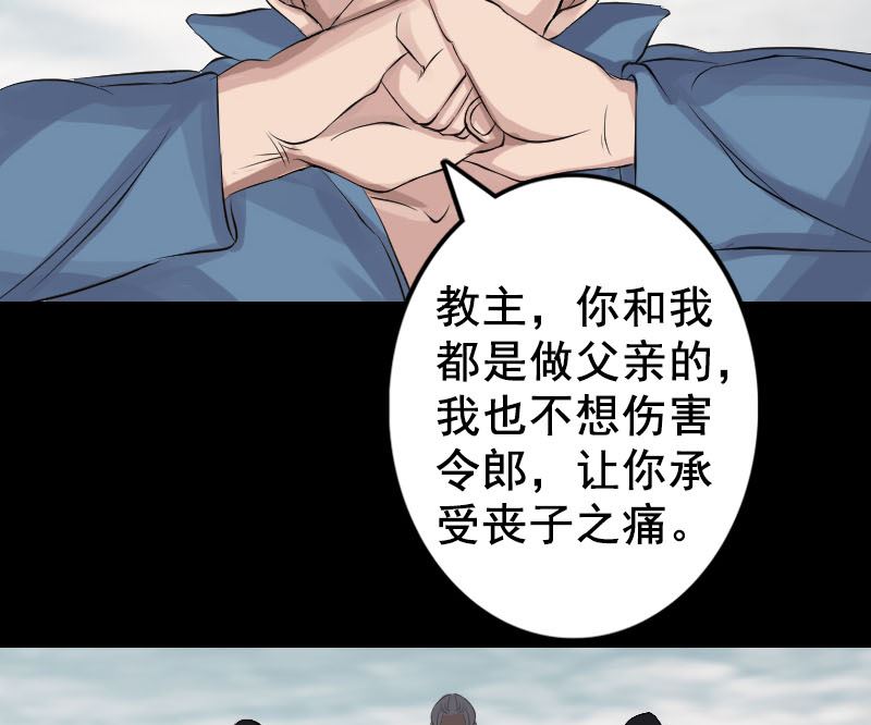 第129话 将心比心48