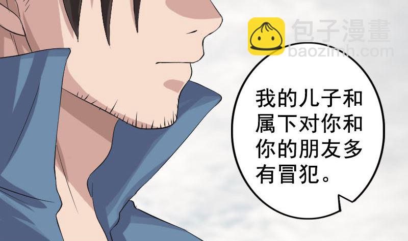第130话 还我女儿15
