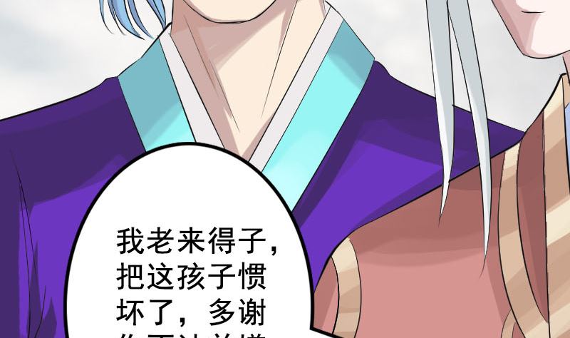 第130话 还我女儿21