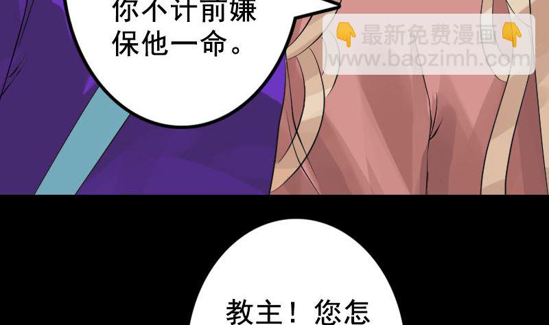第130话 还我女儿22